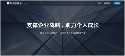 大數據時代下軟件研發團隊的蛻變之路 網易云課堂企業版的教育軟件研究與開發