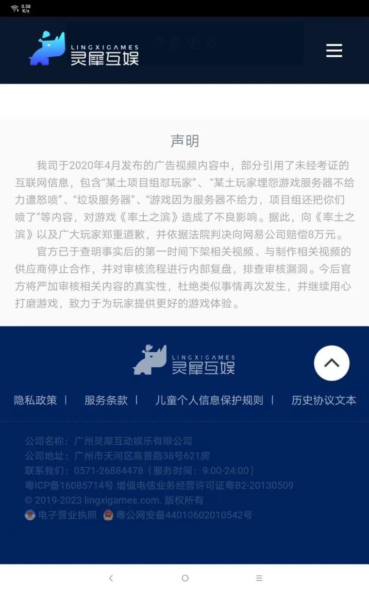 競核5月23日消息,《三國志&middot;戰略版》再敗訴,靈犀互娛賠償網易5000萬
